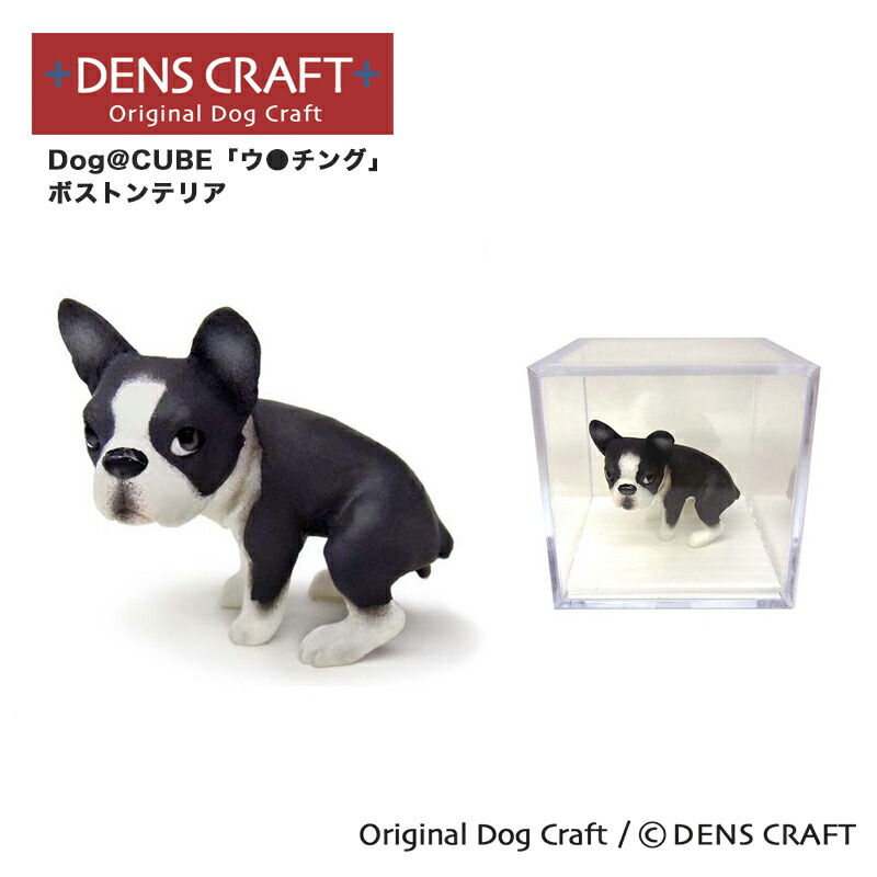 楽天市場】【DENSCRAFT】 デンズクラフト Dog@CUBE 「ウ○チング