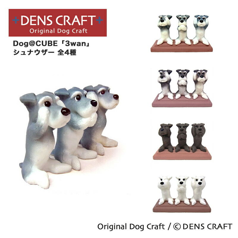 楽天市場】【DENSCRAFT】 デンズクラフト Dog@CUBE 「ウ○チング 楽天市場】【DENSCRAFT】 デンズクラフト Dog@CUBE 「ウ○チング