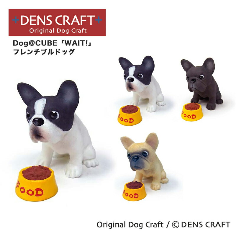 楽天市場】【DENSCRAFT】 Dog@CUBE 「ウ○チング」 ボストン
