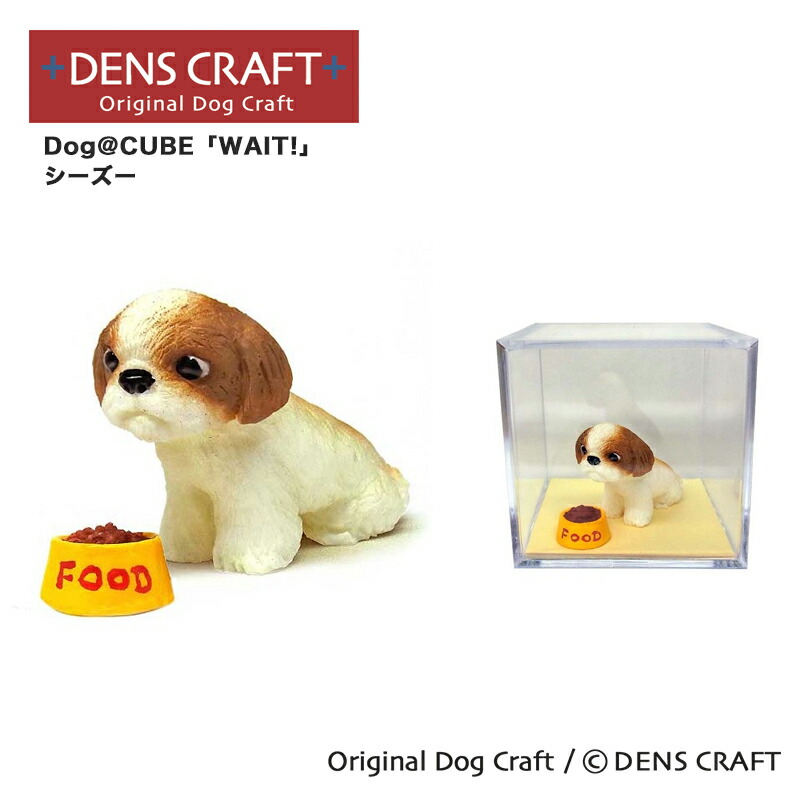 犬　DENS フィギュア　ボストンテリア　2種　新品 楽天市場】【DENSCRAFT】 Dog@CUBE 「ウ○チング」 ボストン