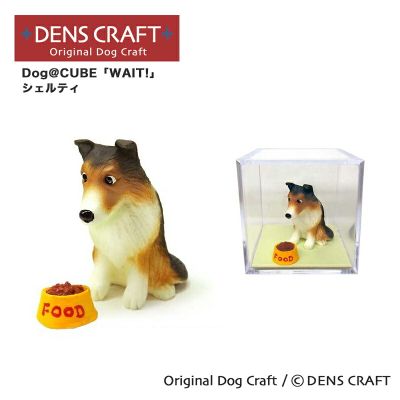 楽天市場】シェルティー コリー ぬいぐるみ 犬 イヌ いぬ リアル