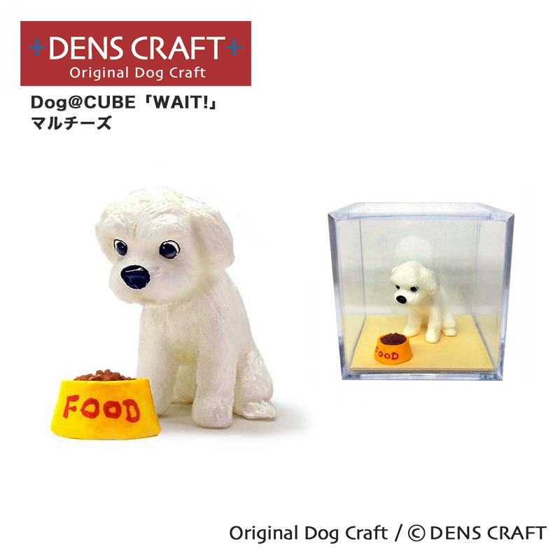 異形の犬フィギュア 楽天市場】【DENSCRAFT】 Dog@CUBE 「WAIT!」 シェルティ 犬