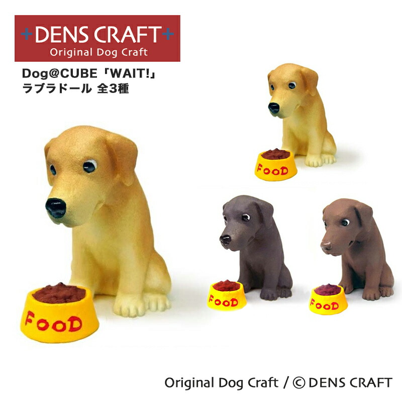 楽天市場】【DENSCRAFT】 Dog@CUBE 「ウ○チング」 柴犬 犬