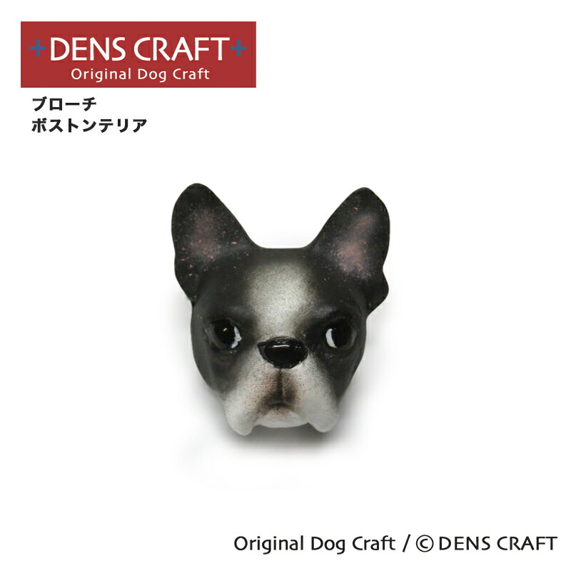 Yujin ／犬の生活 •ボストンテリア【中古開封品】✨希少商品 2025年最新】yujin フィギュア 犬の人気アイテム - メルカリ