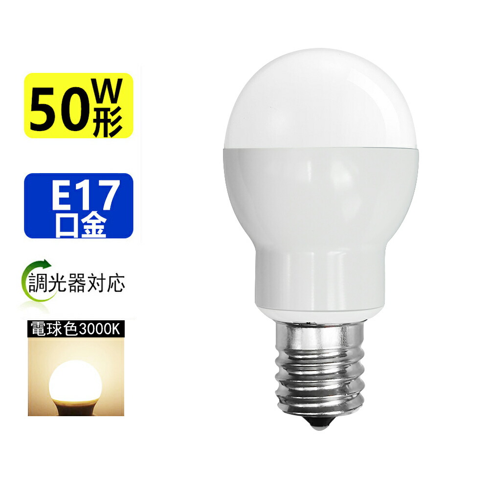 楽天市場】LED電球 e17 ミニクリプトン 調光器対応 ゴールド 4w