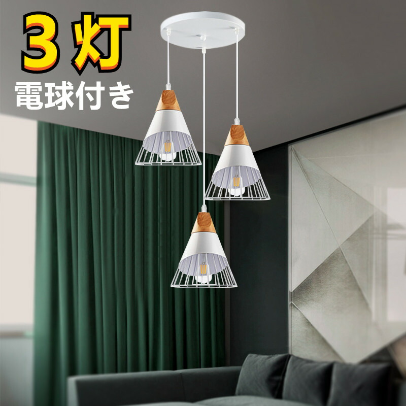 楽天市場】ペンダントライト 3灯 シーリングライト おしゃれ 北欧 天井