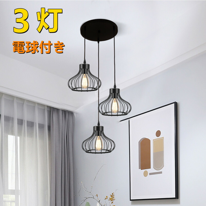 東谷 デザインライト LHT-741 吊り下げ照明　シーリング　エジソンライト 東谷 デザインライト LHT-741 吊り下げ照明 シーリング エジソンライト