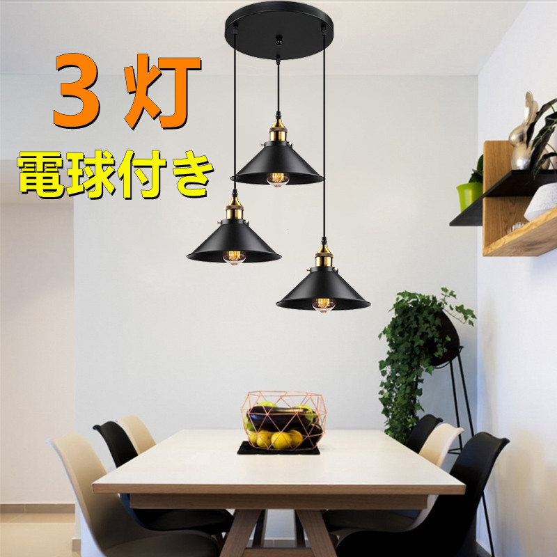 シャンデリヤ点火装置 3灯 最高限度点火装置 LED白熱電球付き添い人 3灯 吊り下げ点火装置物の具 灯具 上昇限度点火装置 シャンデリヤ点火装置北欧 室内装飾点火装置 上昇限度点火装置 青写真 今めかしい