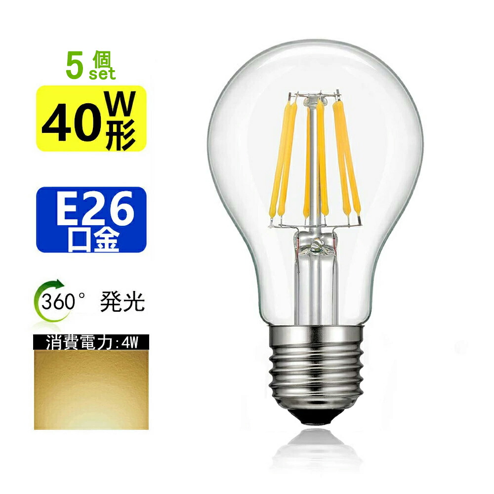 楽天市場】LED電球 E26 フィラメント 40W相当 電球色 エジソンランプ