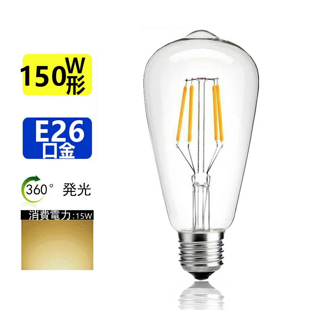 楽天市場】LEDクリア電球 E26 高輝度フィラメント電球色 2700K 150W