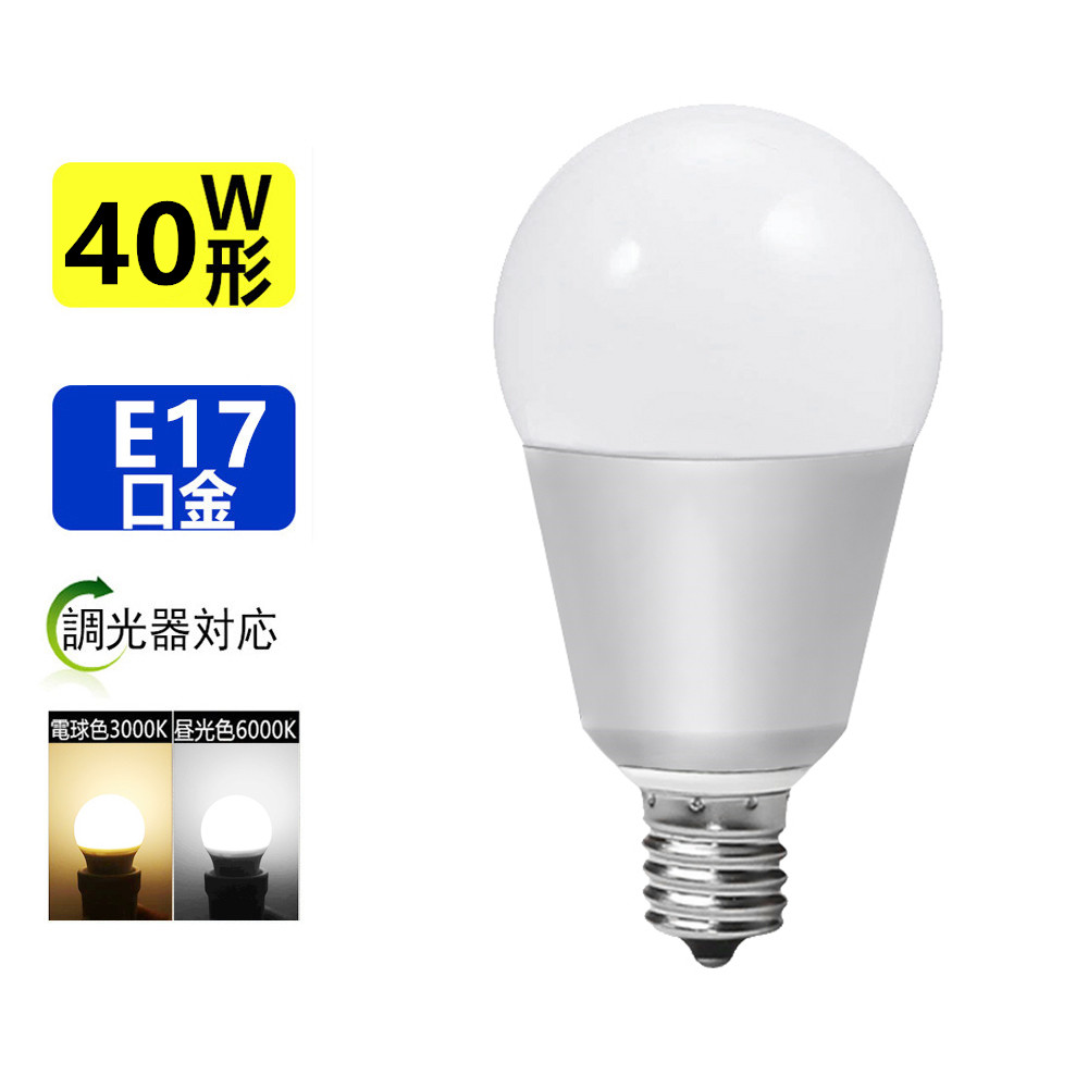 【楽天市場】調光器対応 LED電球 E17 40W形相当 ミニクリプトン