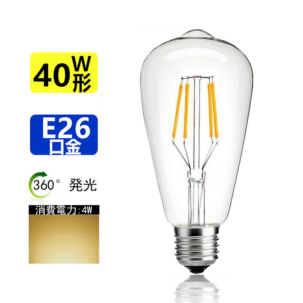 楽天市場】LED電球 E26 広角発光 270度 60W形相当 全光束860lm