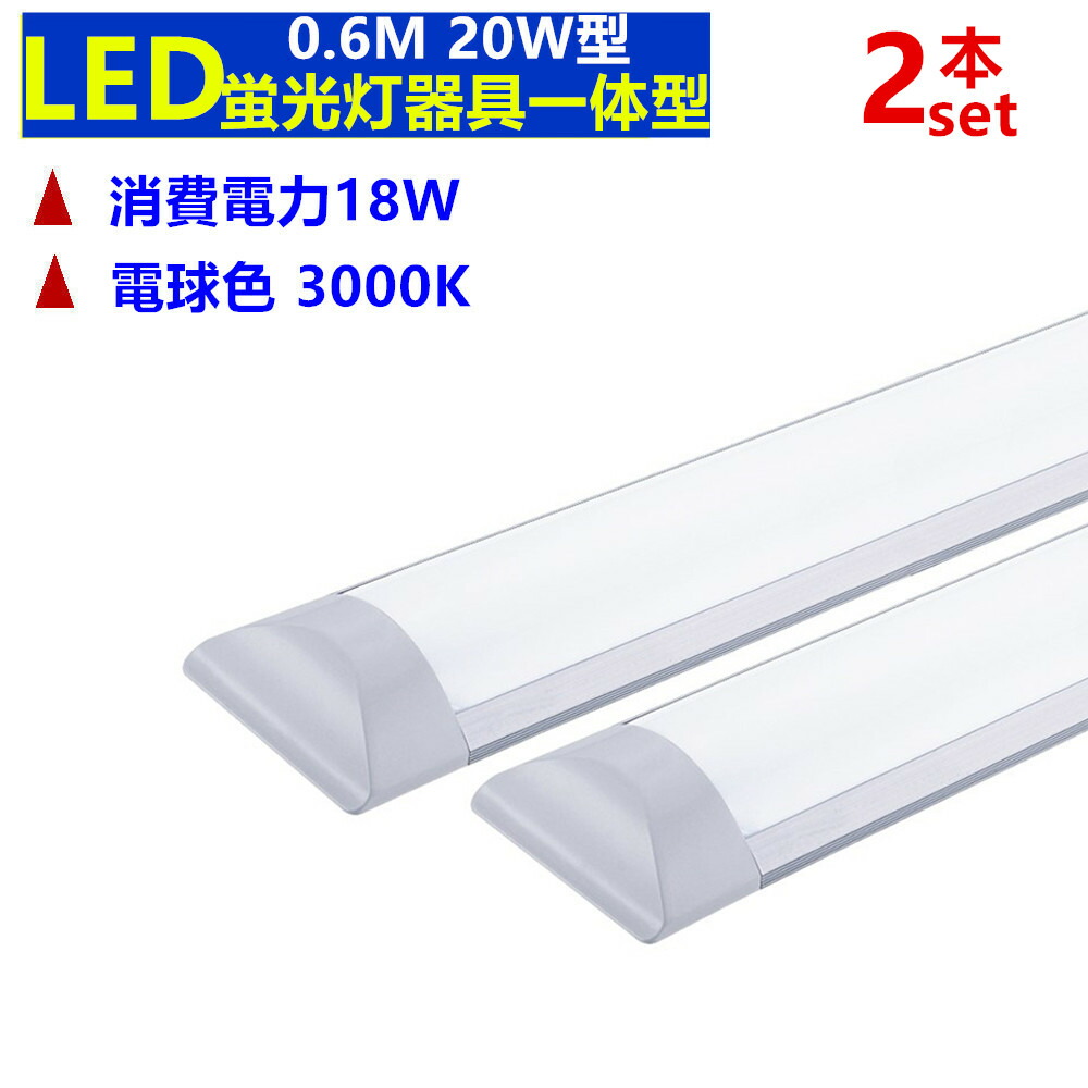 【楽天市場】LEDベースライト蛍光灯器具一体型蛍光灯 40W形