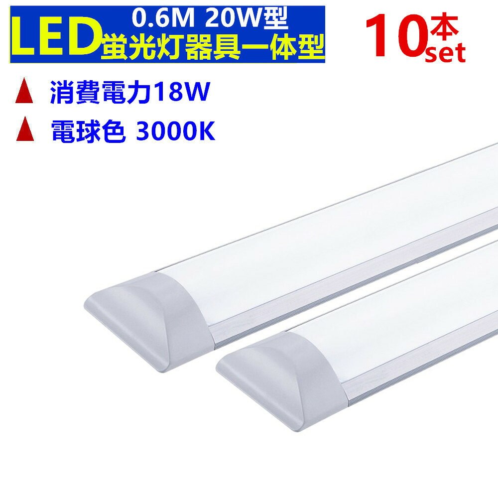【10本仕掛ける】LED軍事基地点火装置 20W形 0.6Ｍ 白熱電球色 3000K 使い果たすワット数18W 超高明快さ