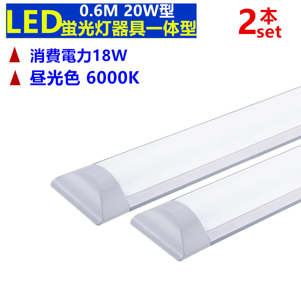 【楽天市場】LEDベースライト蛍光灯器具一体型蛍光灯 40W形