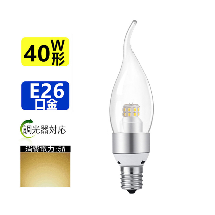 定価15万円】高級5灯 シャンデリア 【LED電球対応】E26の+