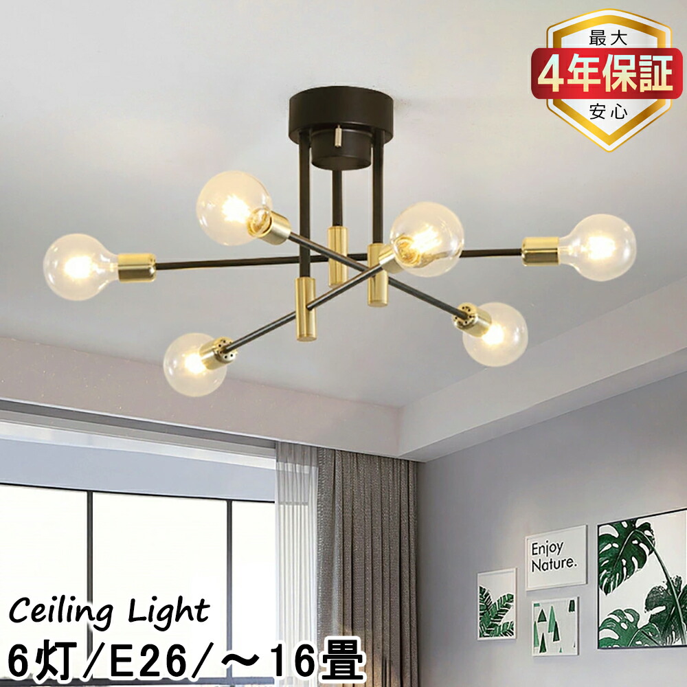 【最大限度4年引き受ける★貨物輸送無料】最高限度点火装置 6灯 北欧 今めかしい 6～16畳 リビング点火装置 臥し所 昼御飯 臥榻お部屋 ちゃぶ台 モビール式 分かりやすい 喫茶店 今めかしい 晴れ晴れしい 上昇限度点火装置 新生きて行く E26口金