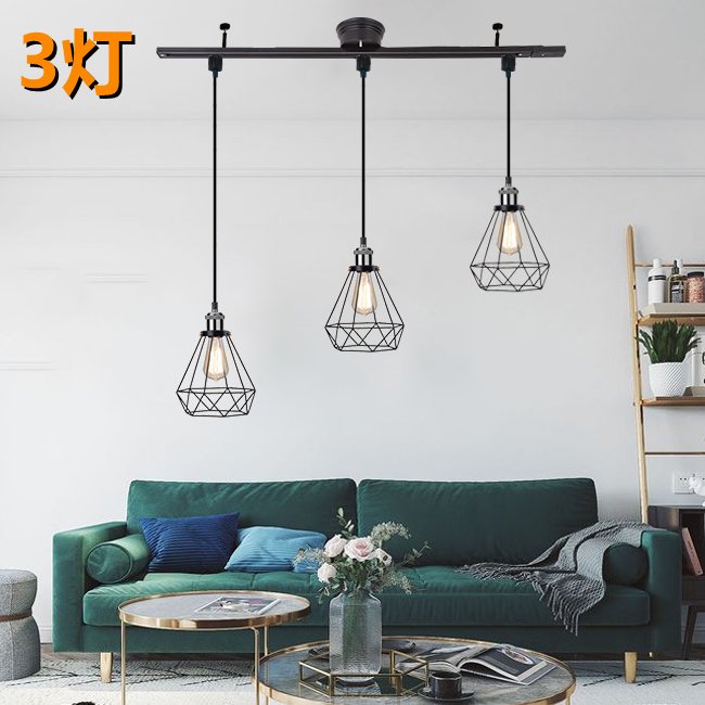 シーリングライト おしゃれ北欧3灯 配線ダクトレール用 ペンダントライト ダイニング照明 食卓用 Led対応照明器具 おしゃれ レールライト用 レール照明ライティングバー Cdm Co Mz