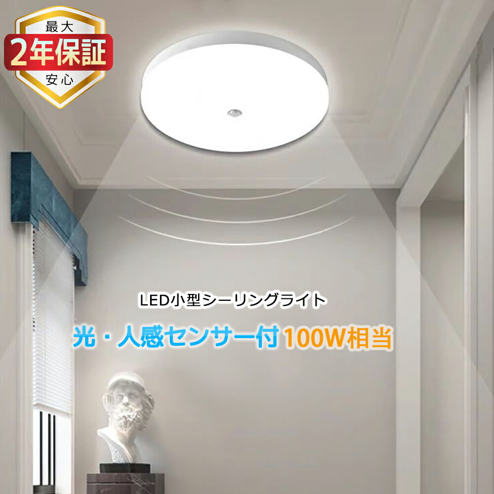 人感センサー付きLEDシーリングファン 60W相当 LEDライト付きシーリングファン 人感センサー搭載 | 家具