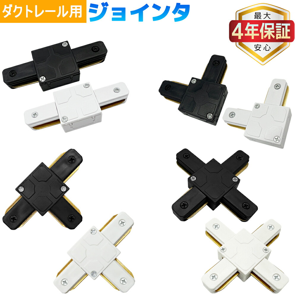 ライティングレール　T型ジョインタ7個 imgrc0233857833.jpg