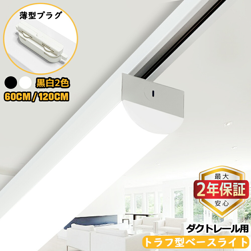 楽天市場】ODELIC オーデリック LEDダクトレール用ベースライト(昼白色