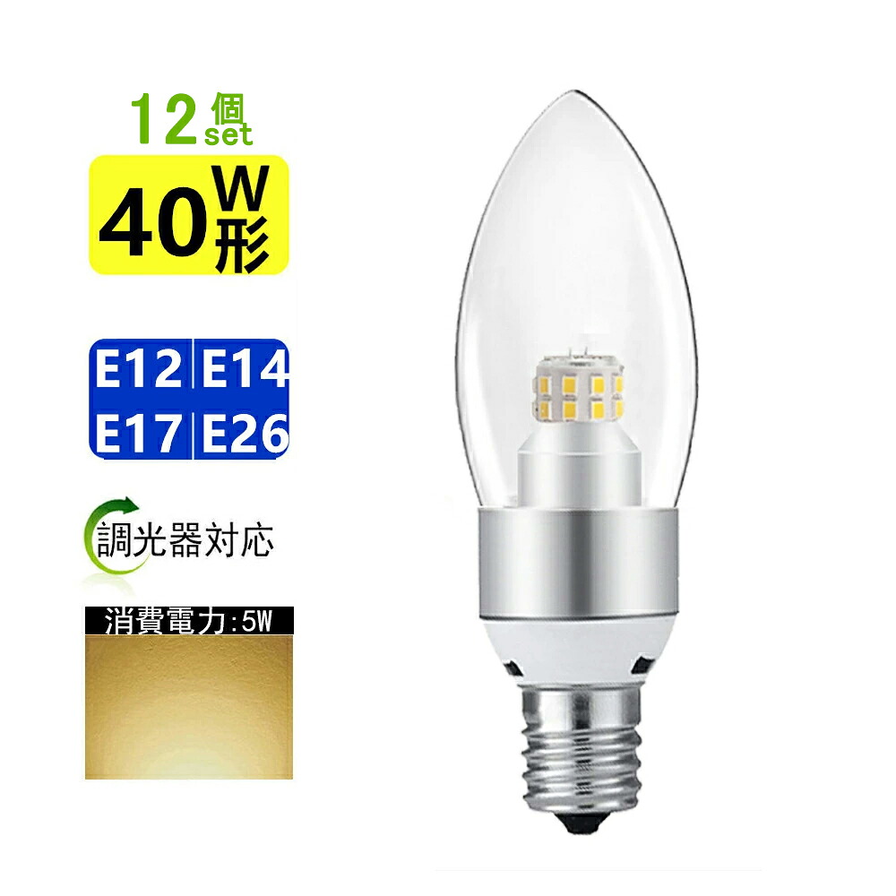 【1位6冠・貨物輸送無料・12個書き割り】LEDシャンデリヤ球 調光器相応う LED白熱電球 LEDシャンデリヤ白熱電球 40W好いかげんに 広配光手合い E12 E14 E17 E26 せつ然たる白熱電球 繊維白熱電球 エジソン白熱電球 キャンドルスティック白熱電球 360度総べて発しる 白熱電球色3000K 小っちゃい白熱電球 レトロ アンティーク 高演色性