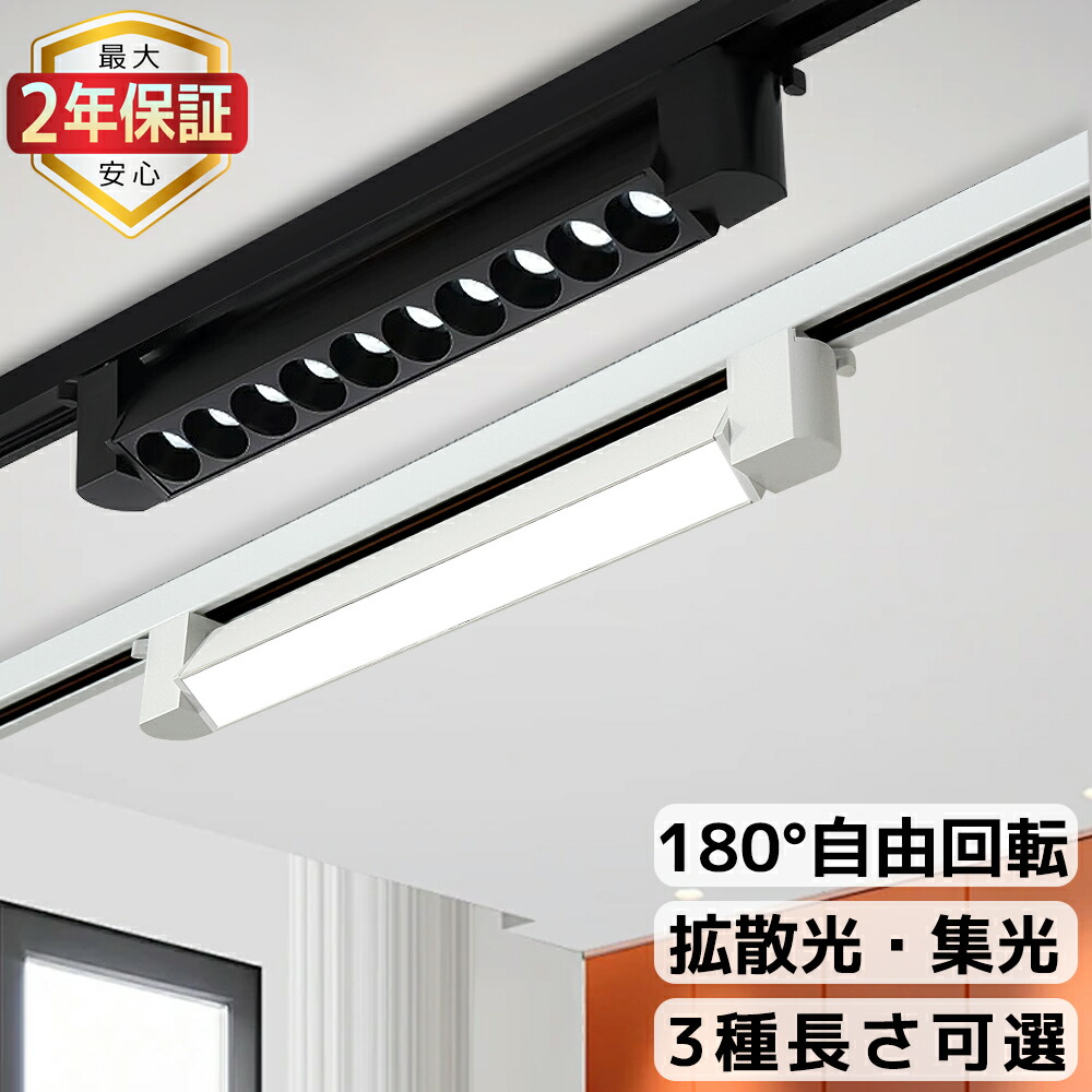 ライティングレール imgrc0232667299.jpg