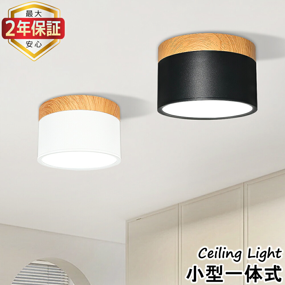 【楽天市場】【最大2年保証】LEDシーリングライト 4畳 4.5畳 6畳 小型 おしゃれ 和室 洋室 北欧 ナチュラル 自然 玄関 倉庫 ...