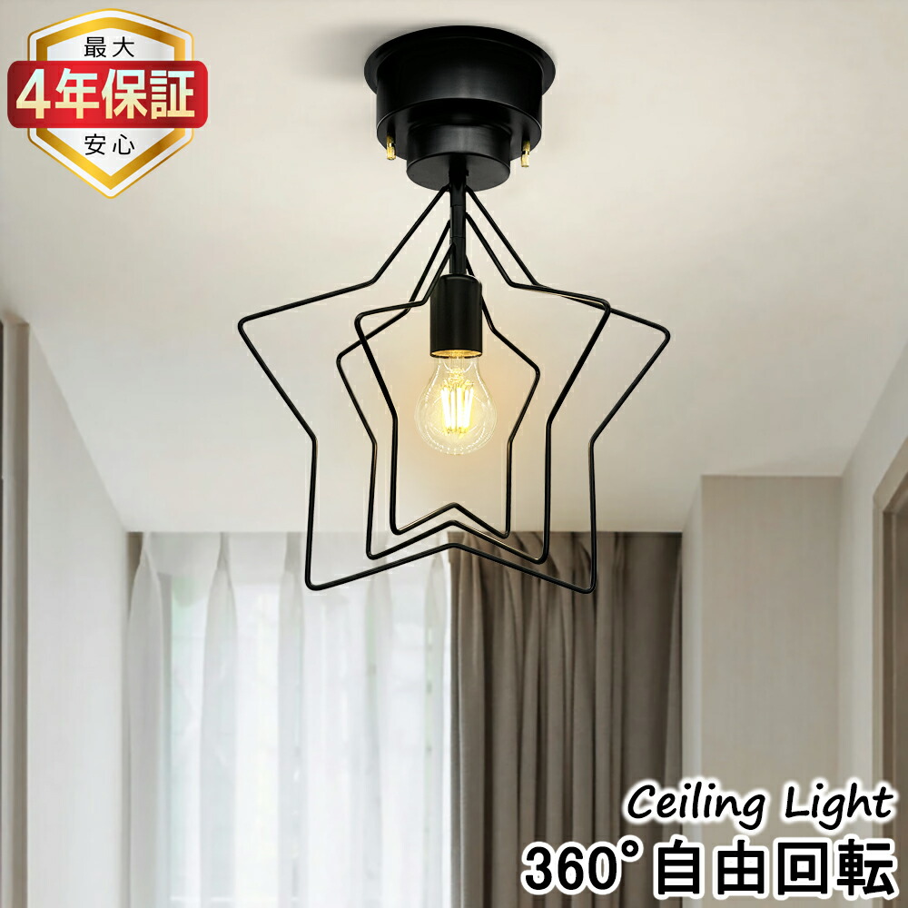 楽天市場】シーリングライト おしゃれ 北欧 4畳 LED電球付き