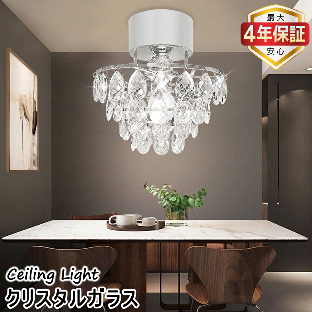 【最大限度4年引き受ける】水晶硝子 最高限度点火装置 晴れ晴れしいシャンデリヤ風 今めかしい 上昇限度点火装置 かざり付ける点火装置 ローマン的 昼御飯 リビングお部屋 廻廊 通った跡 臥し所