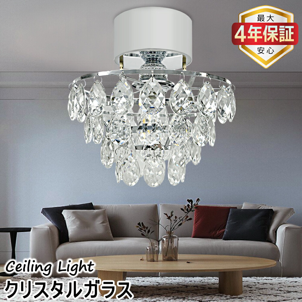【最大限度4年引き受ける★貨物輸送無料】水晶硝子 最高限度点火装置 晴れ晴れしいシャンデリヤ風 今めかしい 上昇限度点火装置 かざり付ける点火装置 ローマン的 昼御飯 リビングお部屋 廻廊 通った跡 臥し所