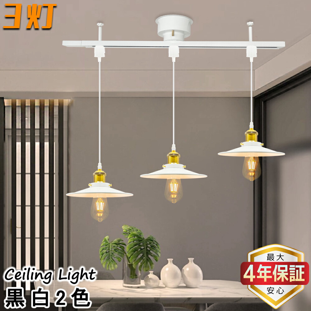 楽天市場】ペンダントライト 3灯 ダイニング用 食卓用