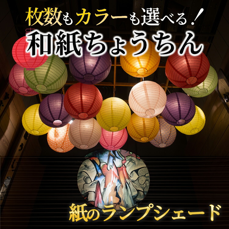 楽天市場】オリオンビール オリジナル提灯（一個・電球別売） 沖縄