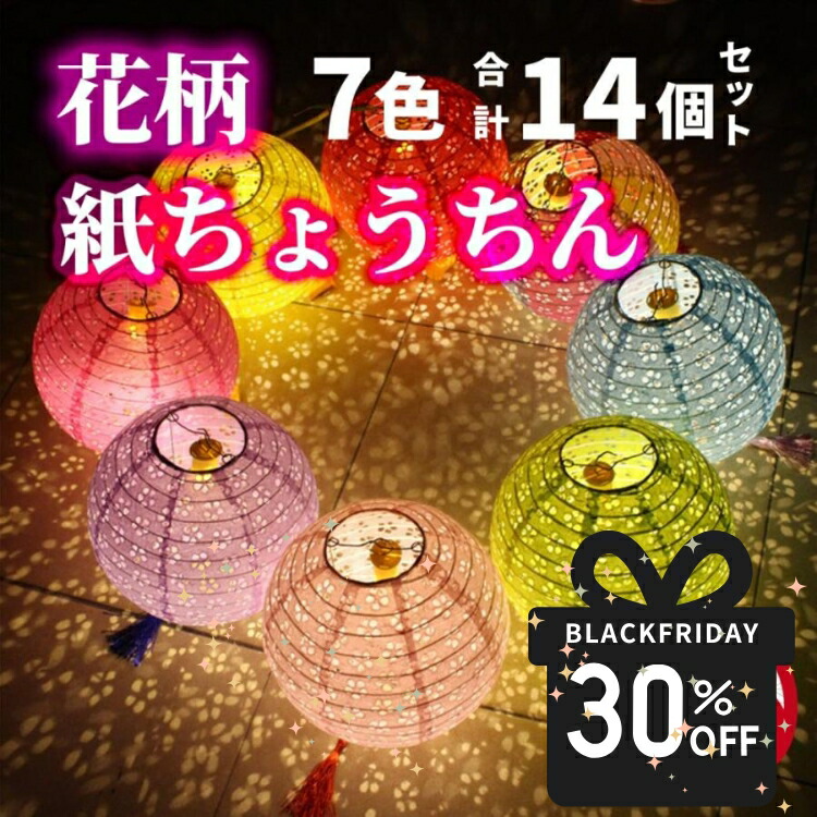 楽天市場】オリオンビール オリジナル提灯（一個・電球別売） 沖縄