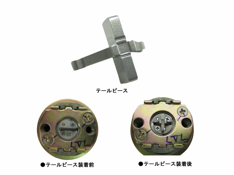 楽天市場】MIWA KABA JNシリンダー用 縦向きテールピース オプション