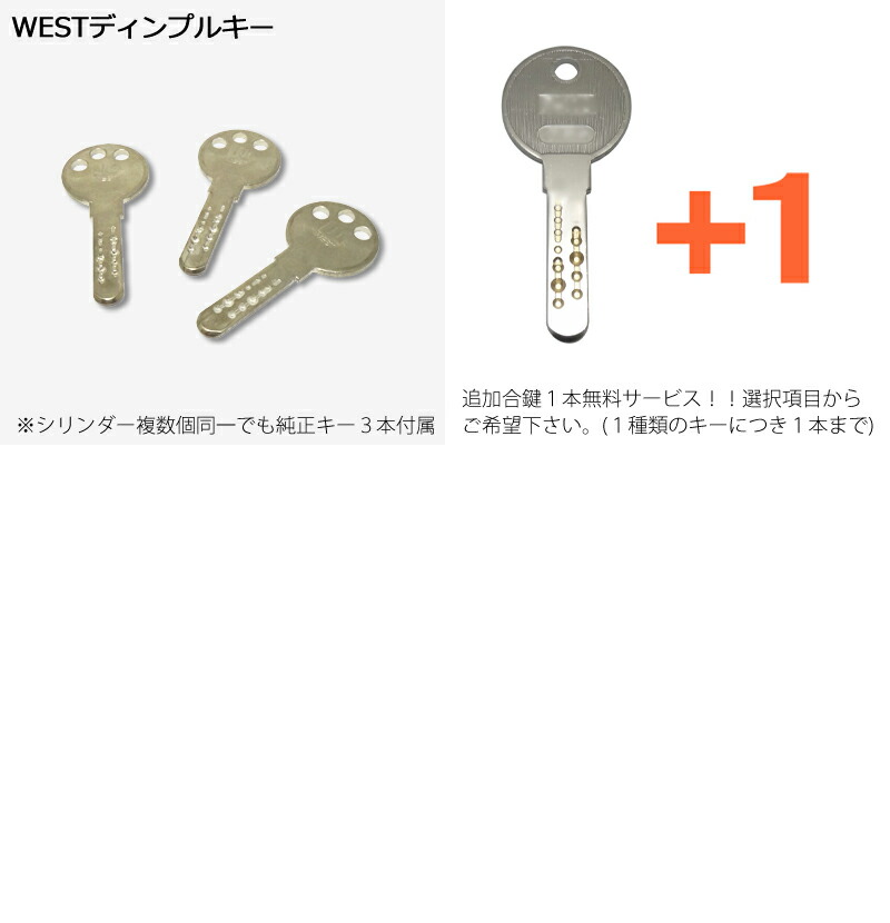 楽天市場 West 916リプレイスシリンダー Tk670タイプ 玄関 主な使用住宅 ミサワホーム など ウエスト Tk796d スマプロ