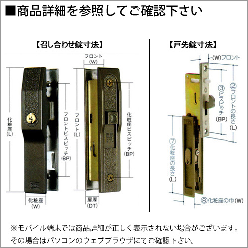 ハイロジック 引違錠 トステム KH-215-