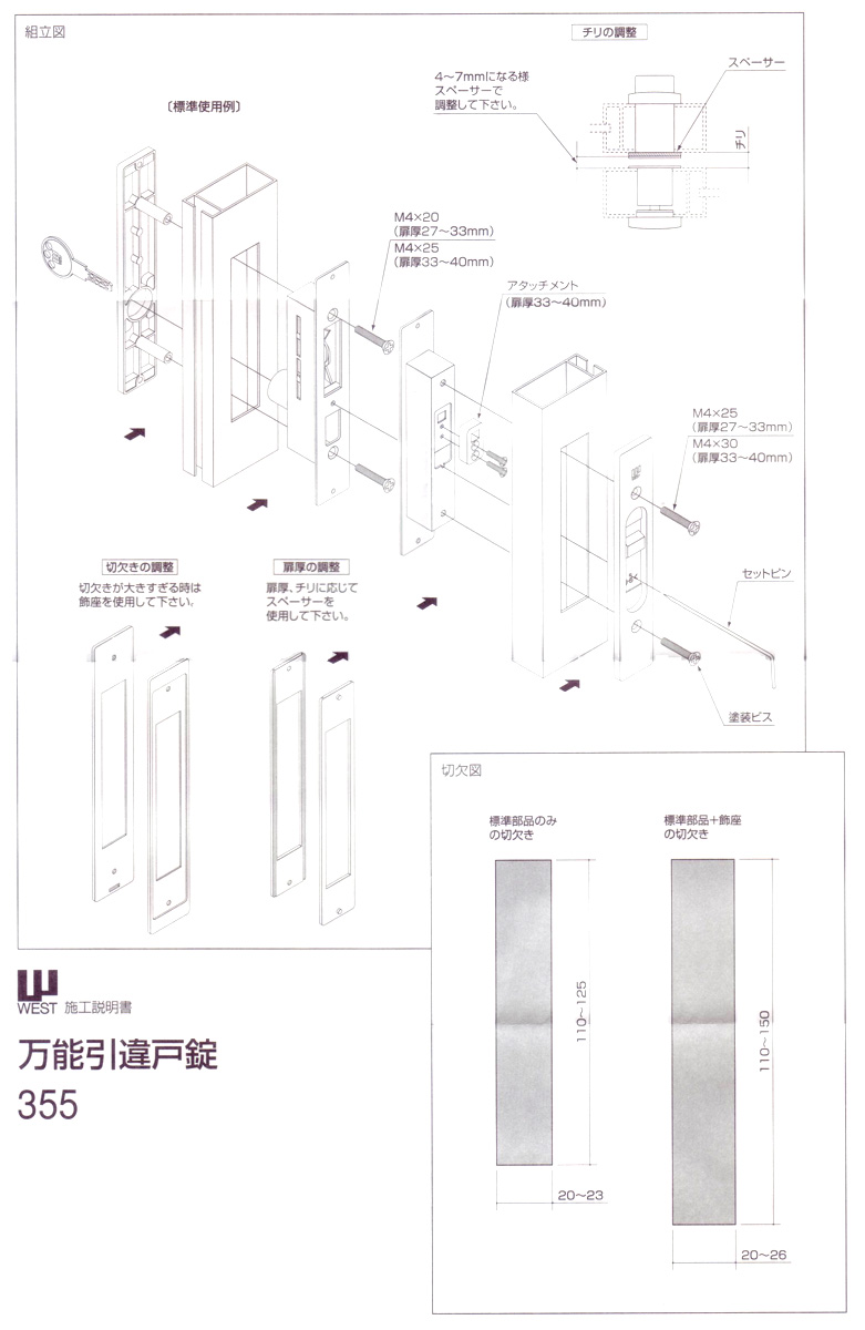 送料無料（一部地域を除く）】 WEST ウエスト 引戸錠 355 召合せ ２個同一キー 355-S2205 アルミサッシ 引き戸 WEST355 引戸  引違戸 fucoa.cl