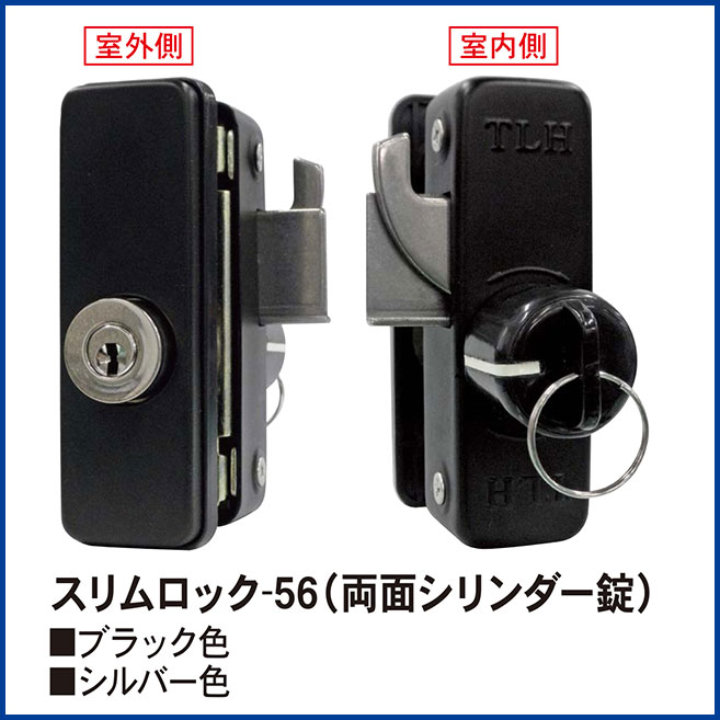FUKI（フキ） か細い鍵を掛ける TLH-56 面付錠  総締め折りかえし着脱式後後ばらい かばい立て錠  TLH56