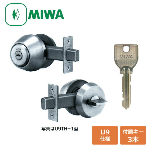 楽天市場】MIWA U9 TH-1 チューブラー本締錠 扉厚27-49mm キー3本付