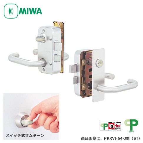 楽天市場】MIWA RVH64 面付箱錠 キー3本付 64レバーハンドル型 BL-Bs