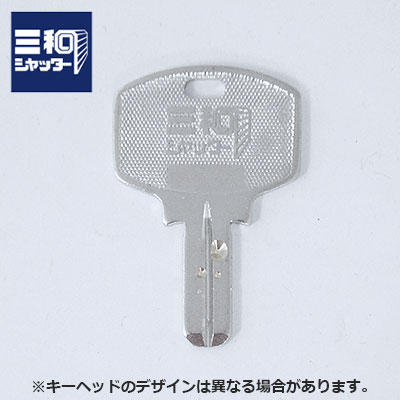 三和シャッター シャッター錠 ディンプルキー用 純然たる 加えること手当たりSANWA スペア部品手当たり 合鍵 製造会社純然たる