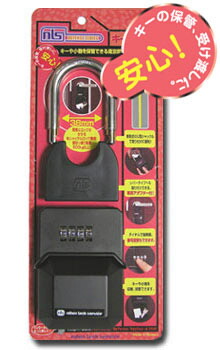NLS(日本ロックサービス) カギの預かり箱 ダイヤル式 キーボックス鍵 管理 おすすめ