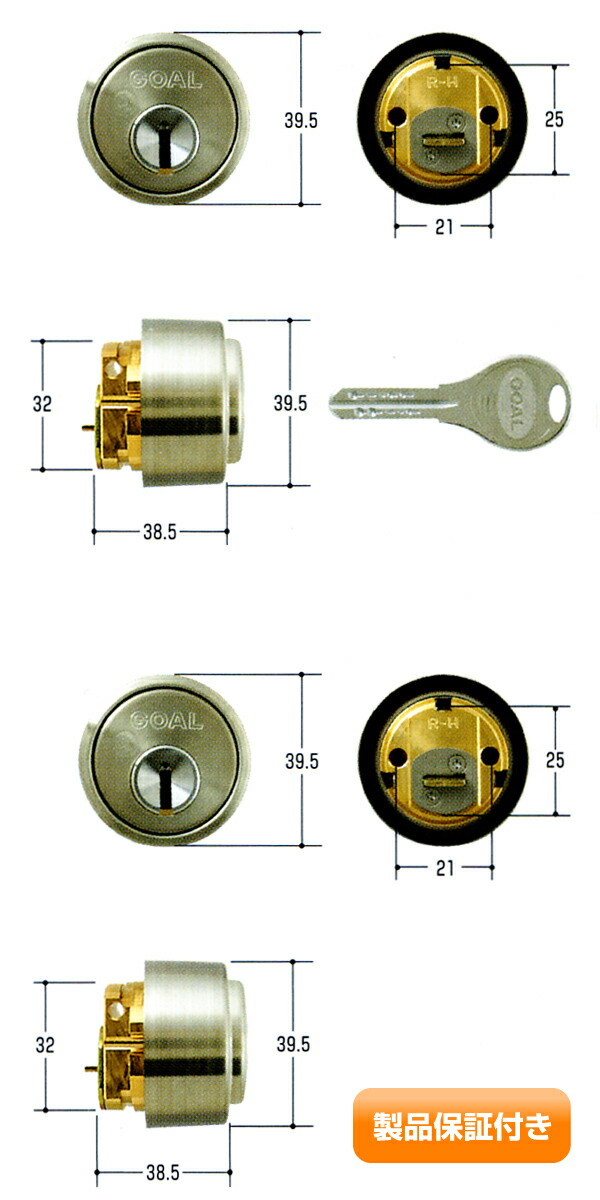 楽天市場】GOAL V-LX 5 11 シルセット 扉厚29-43mm シルバー色 キー3本