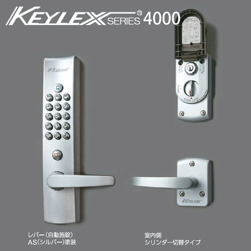 KEYLEX4000-K423C キーレックス 4000シリーズ ボタン式 暗証番号錠 自動施錠 シリンダー切替タイプクイックナンバーチェンジ対応 防犯 ピッキング対策