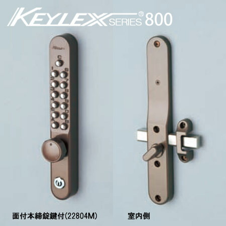 KEYLEX800-22804M キーレックス 800シリーズ ボタン式 暗証番号錠 (鍵付き) 面付け 本締錠型防犯 ピッキング対策