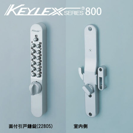KEYLEX800 22805 キーレックス 800つづき物 面付引戸鎌錠 名取り草式 暗証電話番号錠 (鍵なし)  引戸相応う 鎌錠型防犯 ピッ第一人者打つ手 花・ガーデン・DIY-木材・建築資材・設備