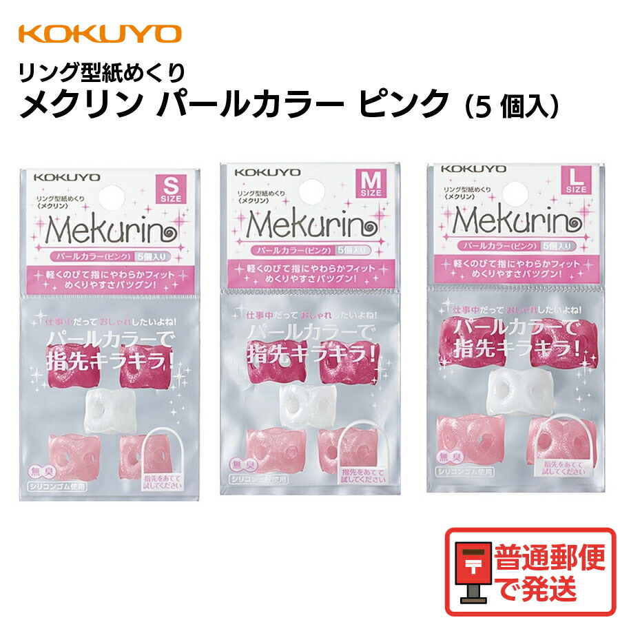 指サック