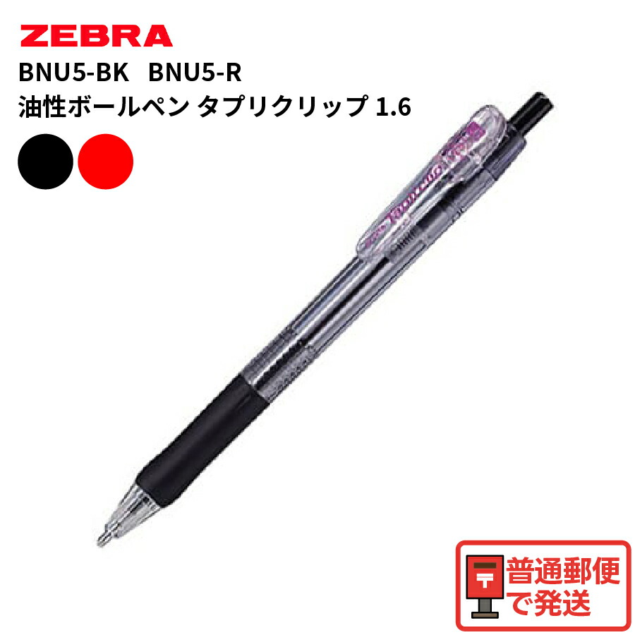 楽天市場】【メール便発送】 ビック 1.6mm 極 太字 ボールペン Bic 全