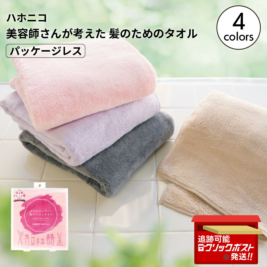楽天市場】【LUMAXｾｰﾙ！】ハホニコ ヘアドライ マイクロ